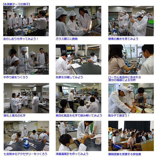 「化学の学校 」が開催されました。