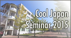 Cool Japan Seminar 2015