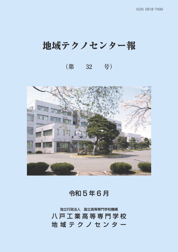 テクノセンター報