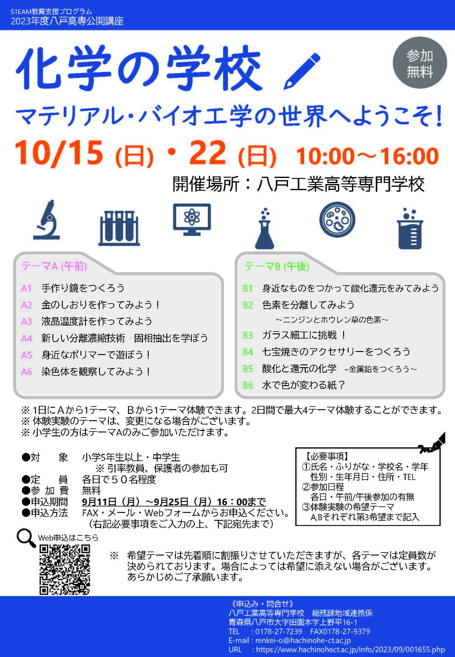 実験化学講座 全30巻31冊揃 CD-ROM付(日本化学会 編) / 古本