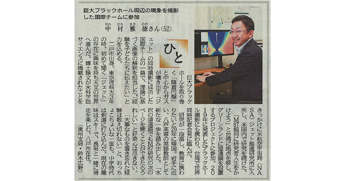 本校教員の研究活動について、新聞に取り上げられました
