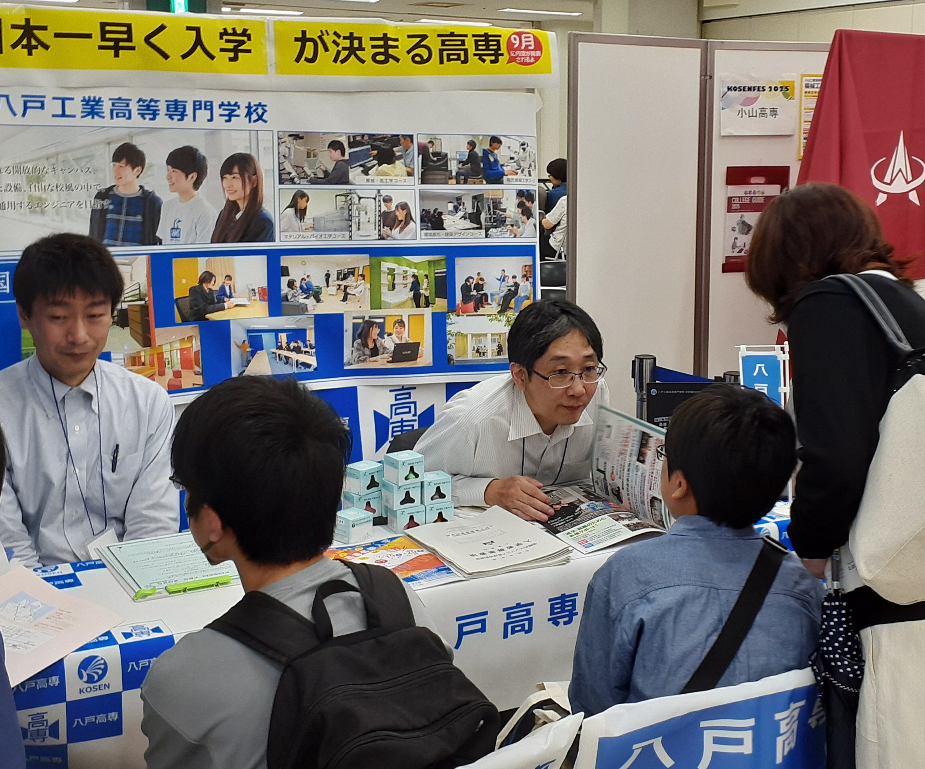 KOSEN FES 2025（国公私立高専合同説明会）が東京の池袋サンシャインシティで開催されました