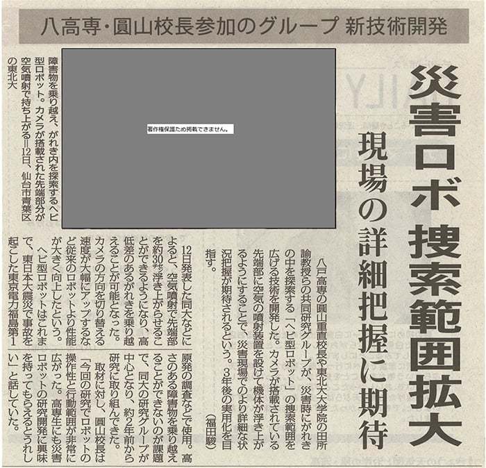 デーリー東北新聞社6月13日朝刊26面掲載の記事