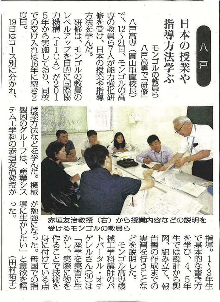 デーリー東北新聞社7月25日　朝刊15面掲載記事