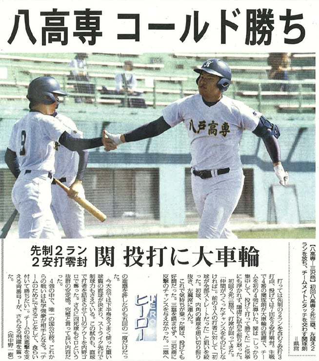 デーリー東北新聞社　9月20日11面掲載記事