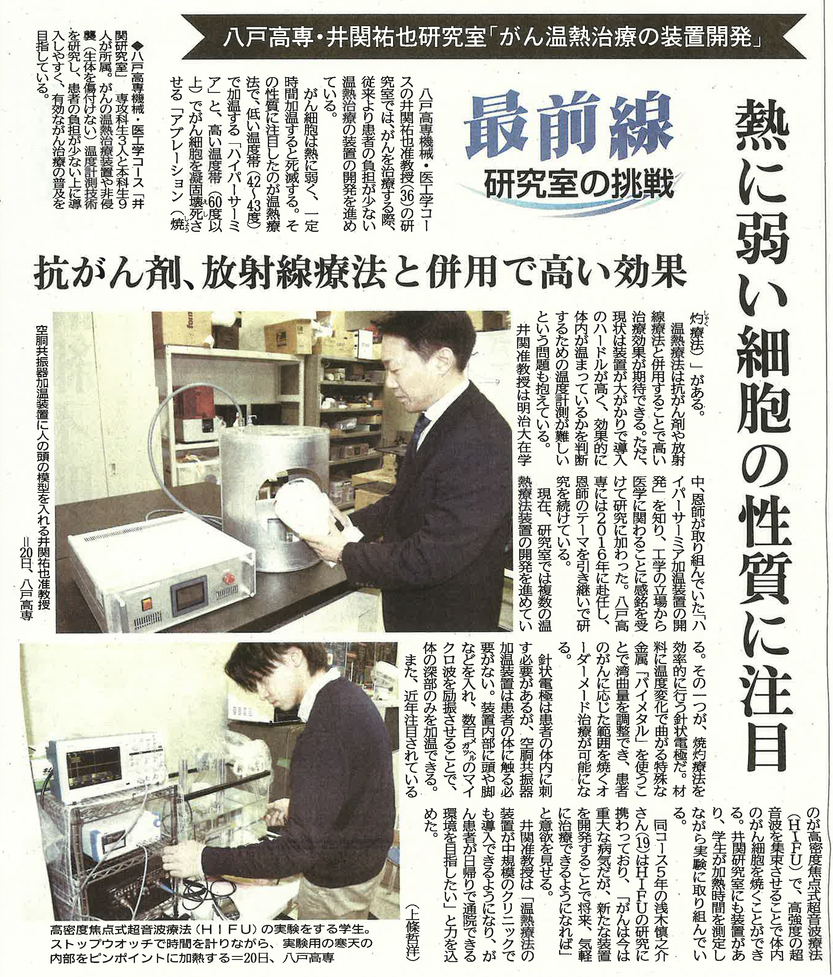  DailyTohoku_hachikousen_gannonnnetuchiryou_2025.jpg