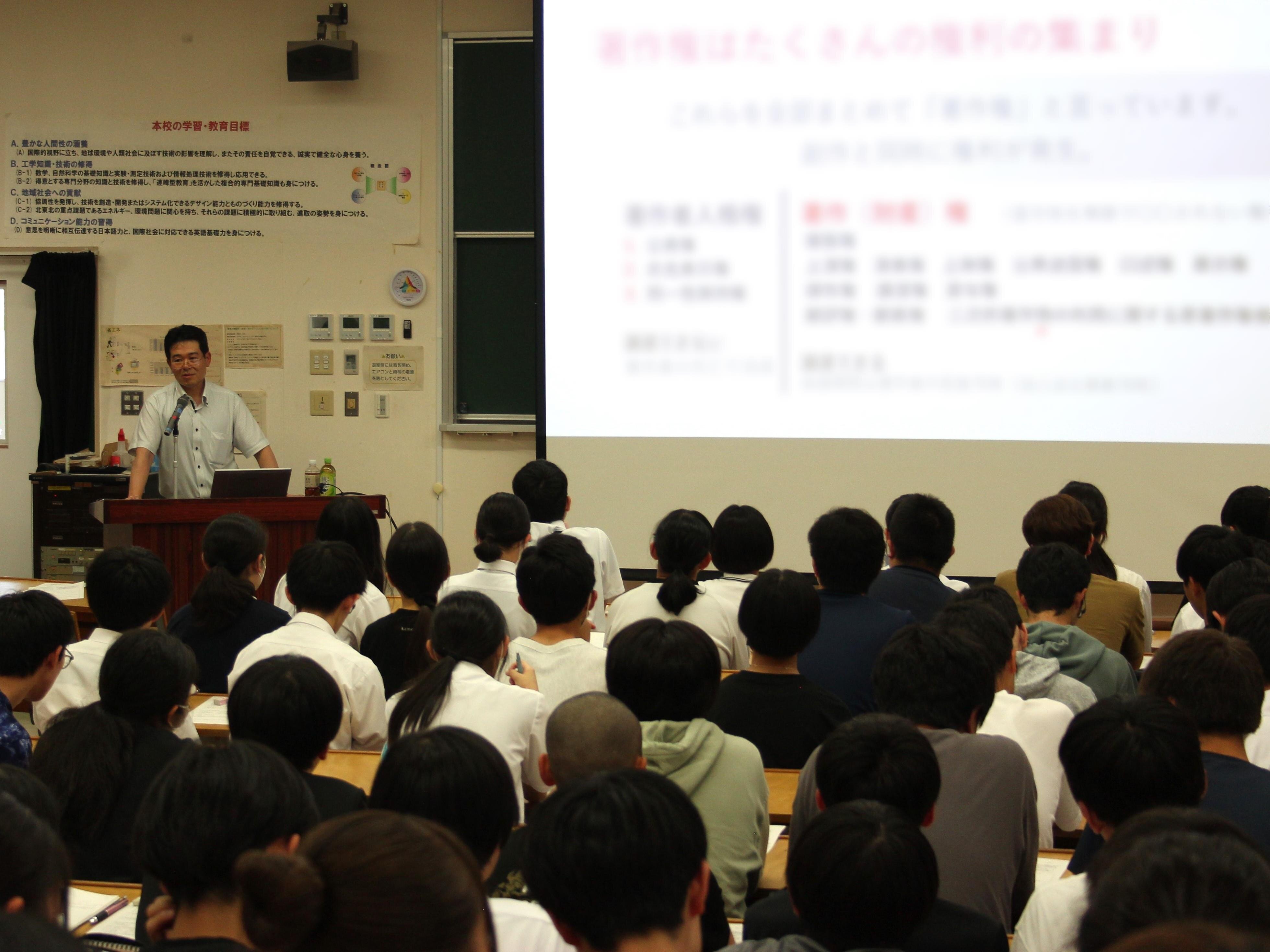 本科1学年対象「知財セミナー」を開催しました