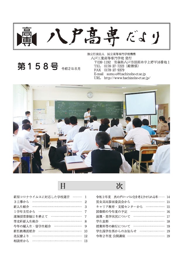 広報誌