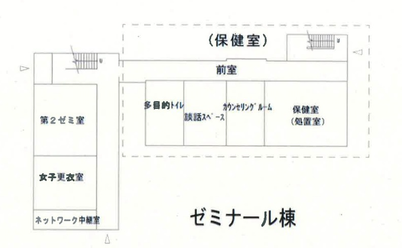 ゼミナール棟1階、保健室